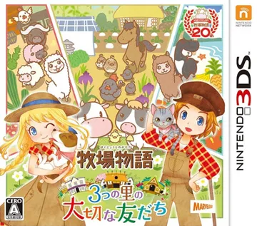 Bokujou Monogatari - 3-tsu no Sato no Taisetsu na Tomodachi (Japan) box cover front